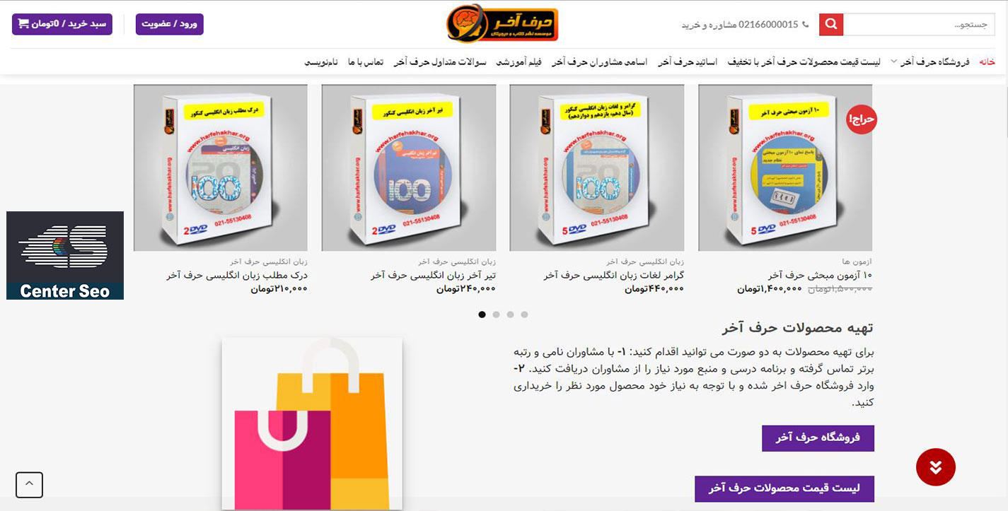 طراحی سایت حرف آخر دات اورگ