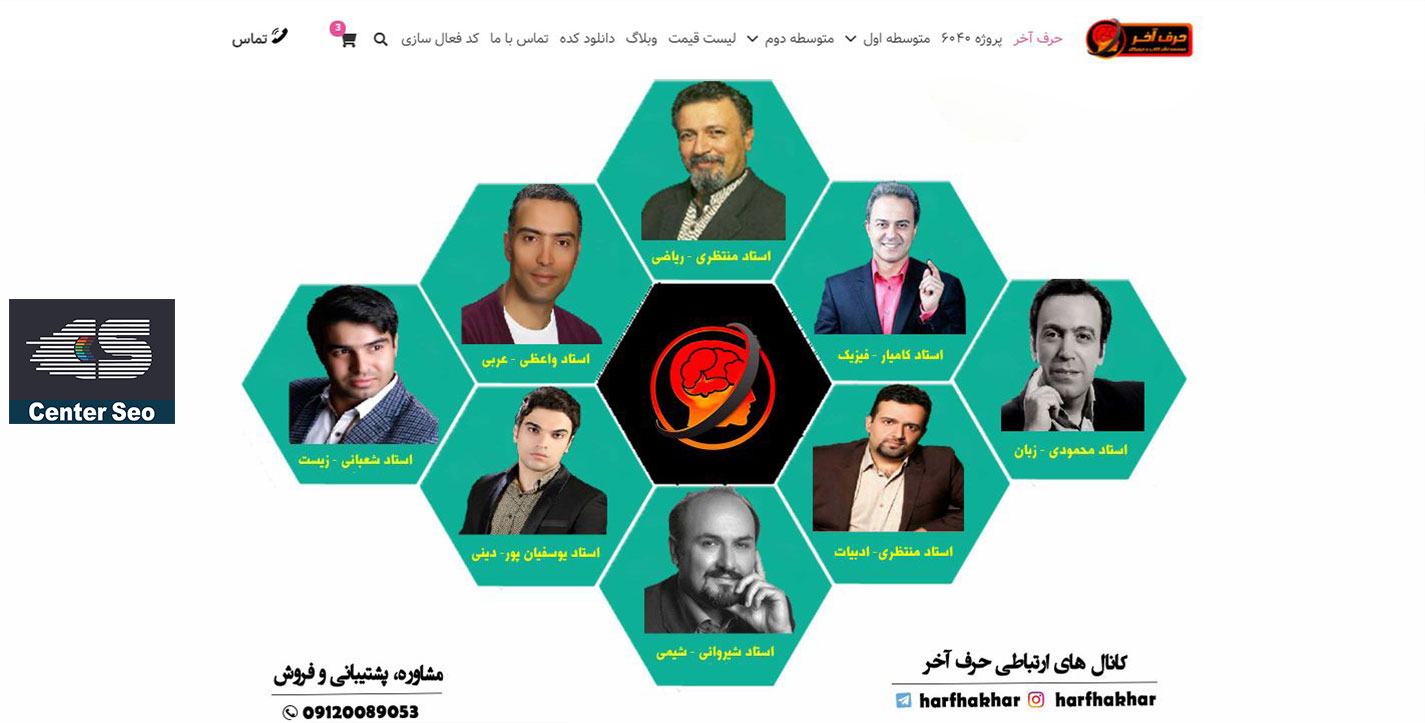 طراحی سایت حرف آخر