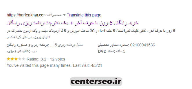 طرحواره محصولات حرف آخر