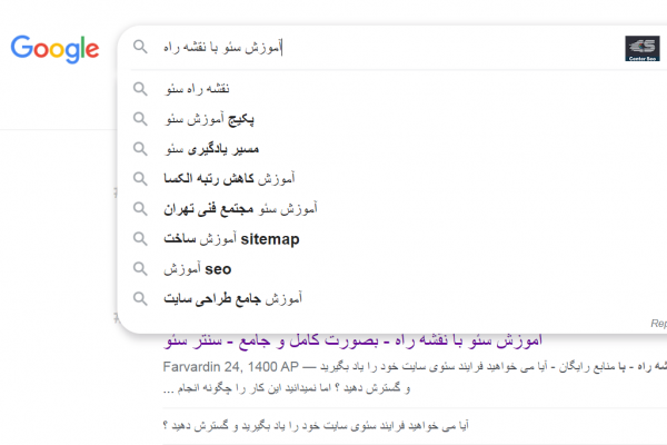 کلمات کلیدی و ساجست گوگل