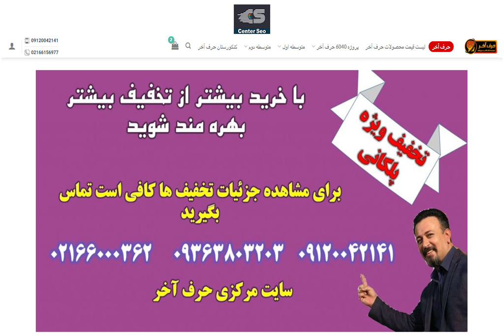 طراحی سایت دات کو برای حرف آخر