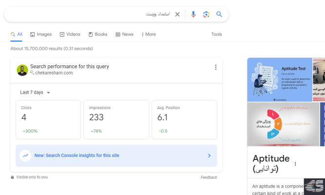 کلماتی که سرچ گوگل میده