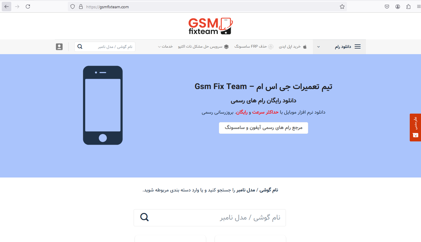 طراحی سایت تعمیرات گروه جی اس ام